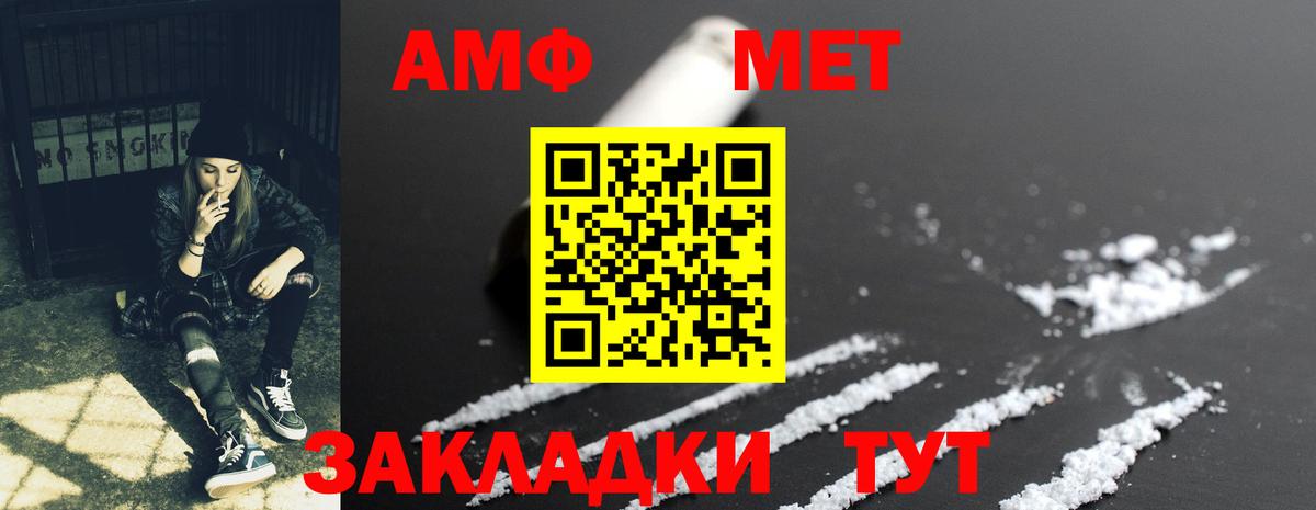 Amphetamine VHQ  Вход с VPN  Брянск 