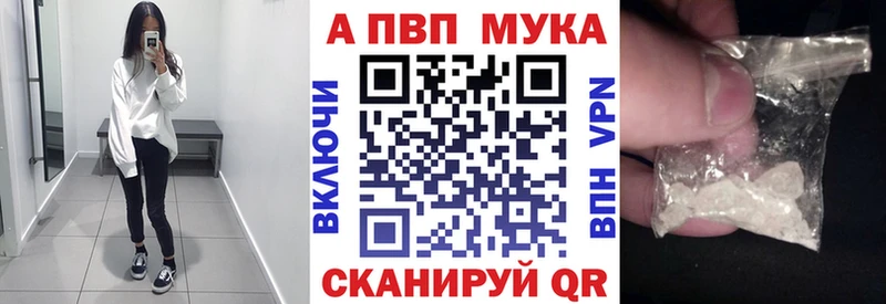 A PVP Соль  Брянск 