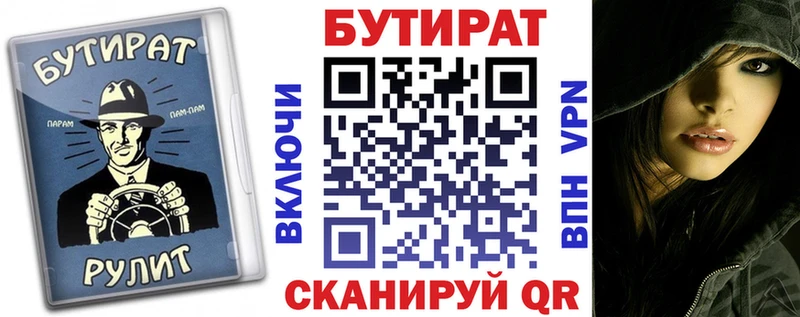 Бутират буратино  Брянск 