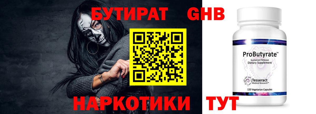 Брянск  БУТИРАТ оксана  БУТИРАТ  Вход с VPN 