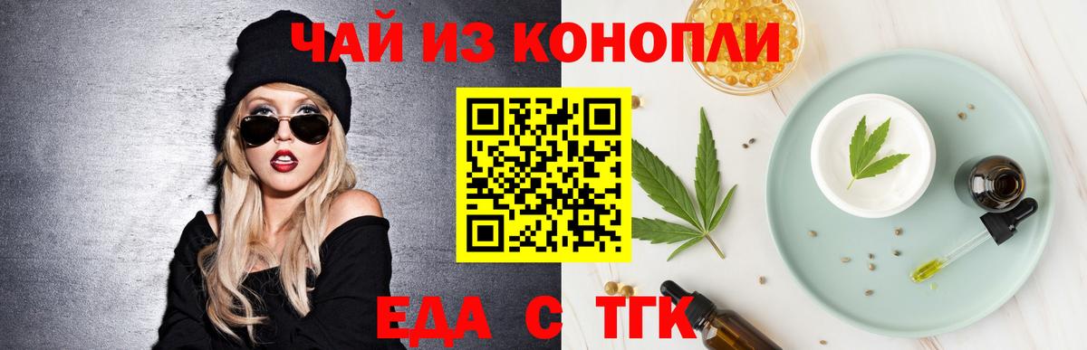 Брянск  Еда ТГК марихуана  Вход с VPN 