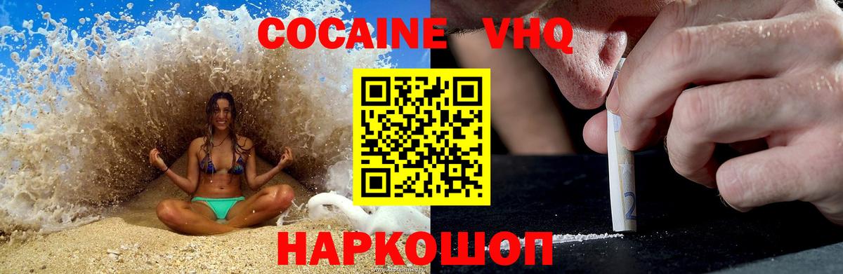 КОКАИН  Брянск  COCAIN FishScale  COCAIN 98% 