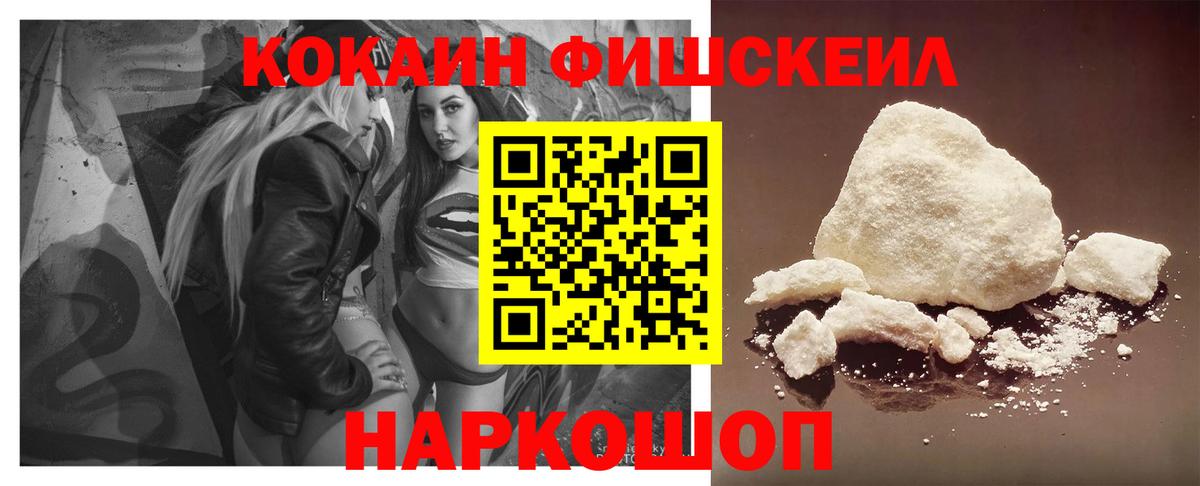 Cocaine 97%  Cocaine 99%  Брянск  Вход с VPN 