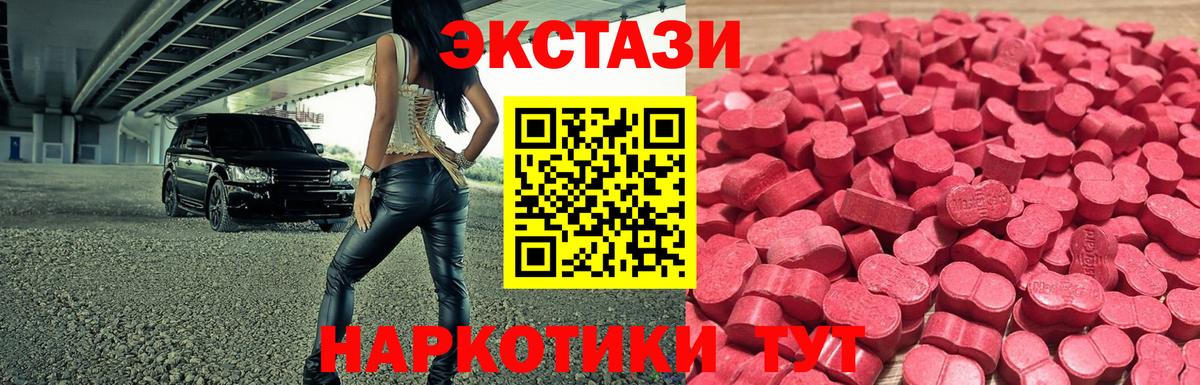 Брянск  ЭКСТАЗИ  Экстази louis Vuitton  Вход с VPN  Ecstasy 280мг 