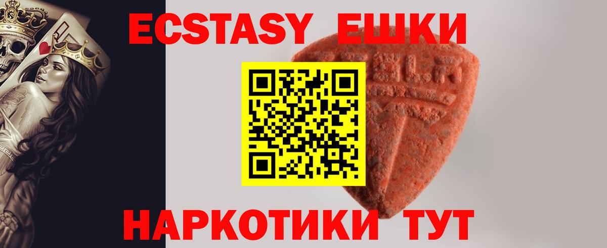 ЭКСТАЗИ Punisher  Брянск  Ecstasy  Экстази 99% 