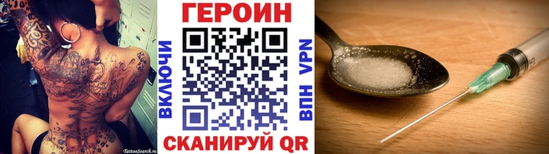 Героин хмурый Брянск