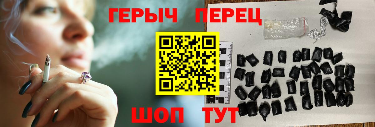 Героин белый  Брянск 