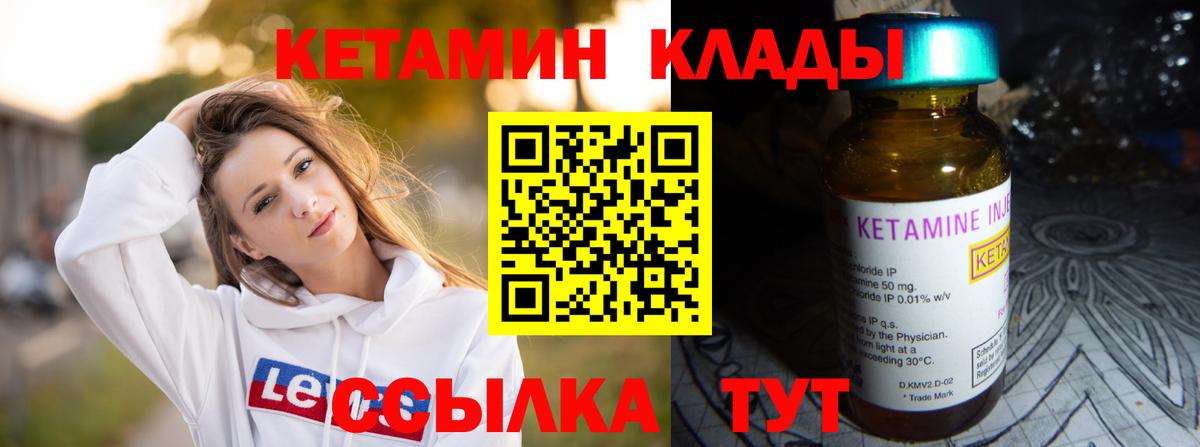 Кетамин ketamine Брянск