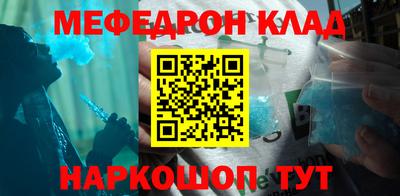 мефедрон VHQ Балашиха
