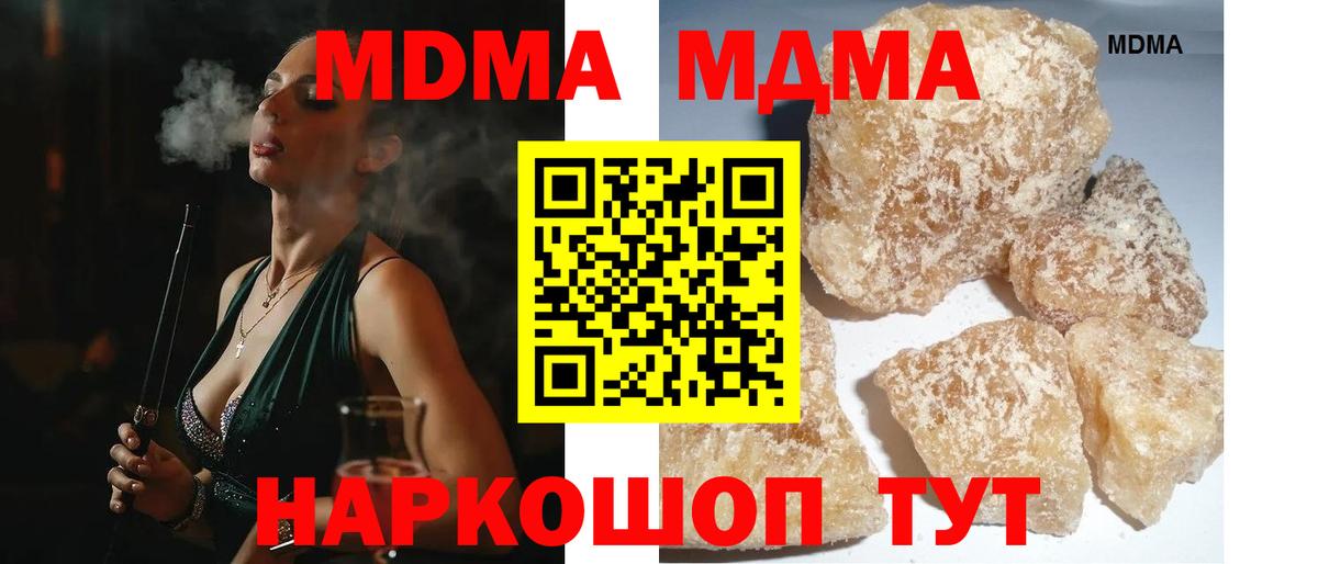 MDMA  Брянск  MDMA молли  МДМА молли 