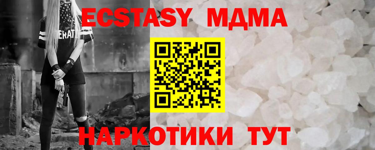 Брянск  MDMA  Вход с VPN  MDMA Molly 