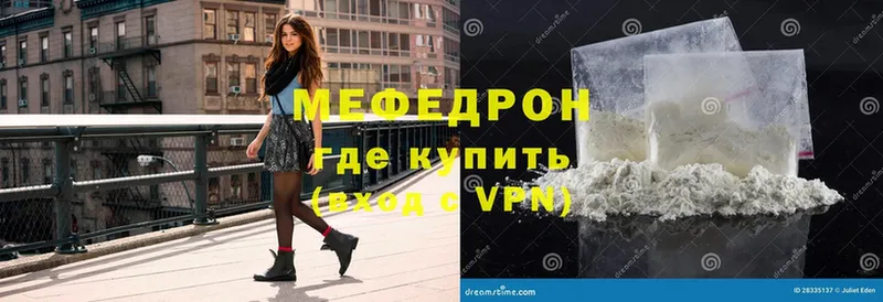Меф  Брянск