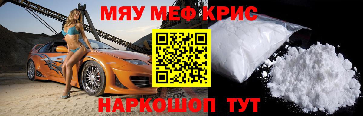 ссылка на мегу зеркало  Вход с VPN  МЕФ кристаллы  Брянск  МЕФ кристаллы 