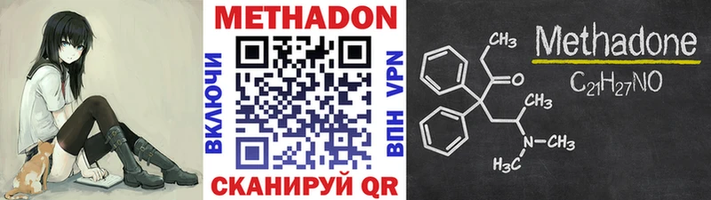 МЕТАДОН белоснежный  Брянск 