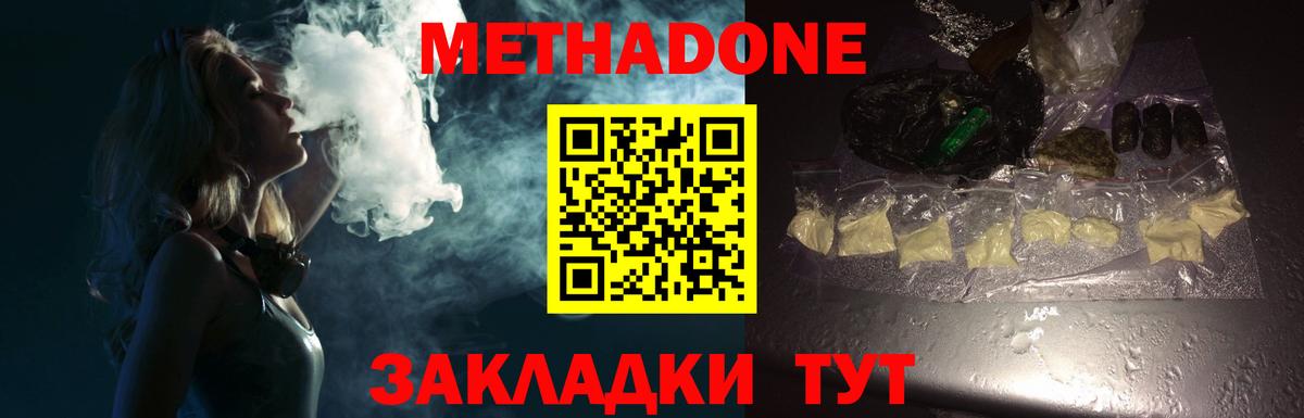 Метадон кристалл Брянск