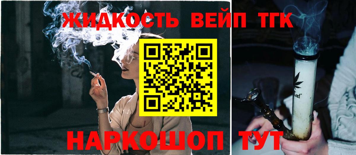 Дистиллят ТГК жижа Брянск
